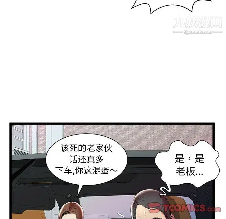 密室逃生绝命天堂饭店第15话