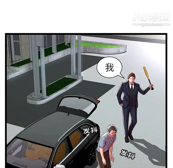 密室逃生絕命天堂飯店第15話