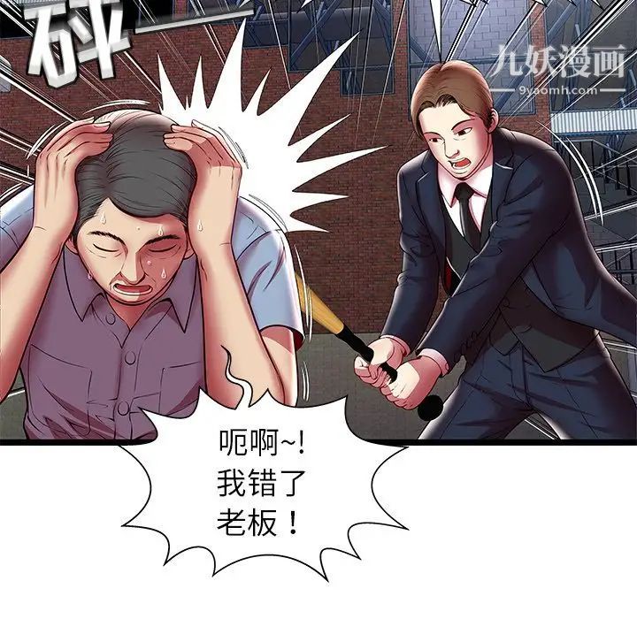 密室逃生絕命天堂飯店第15話