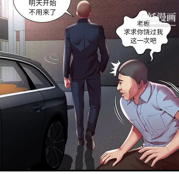 密室逃生绝命天堂饭店第15话