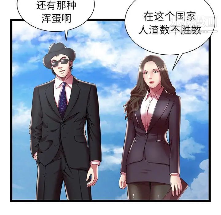 密室逃生绝命天堂饭店第15话