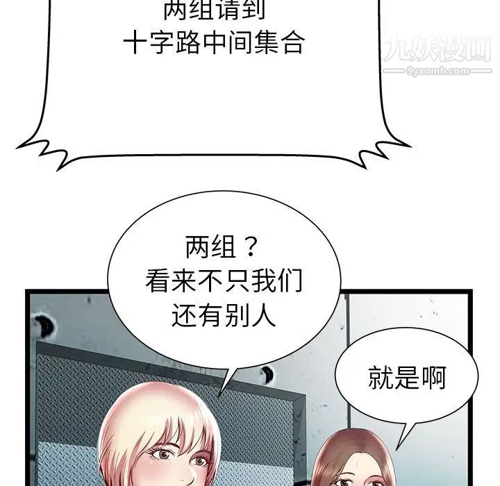 密室逃生绝命天堂饭店第15话