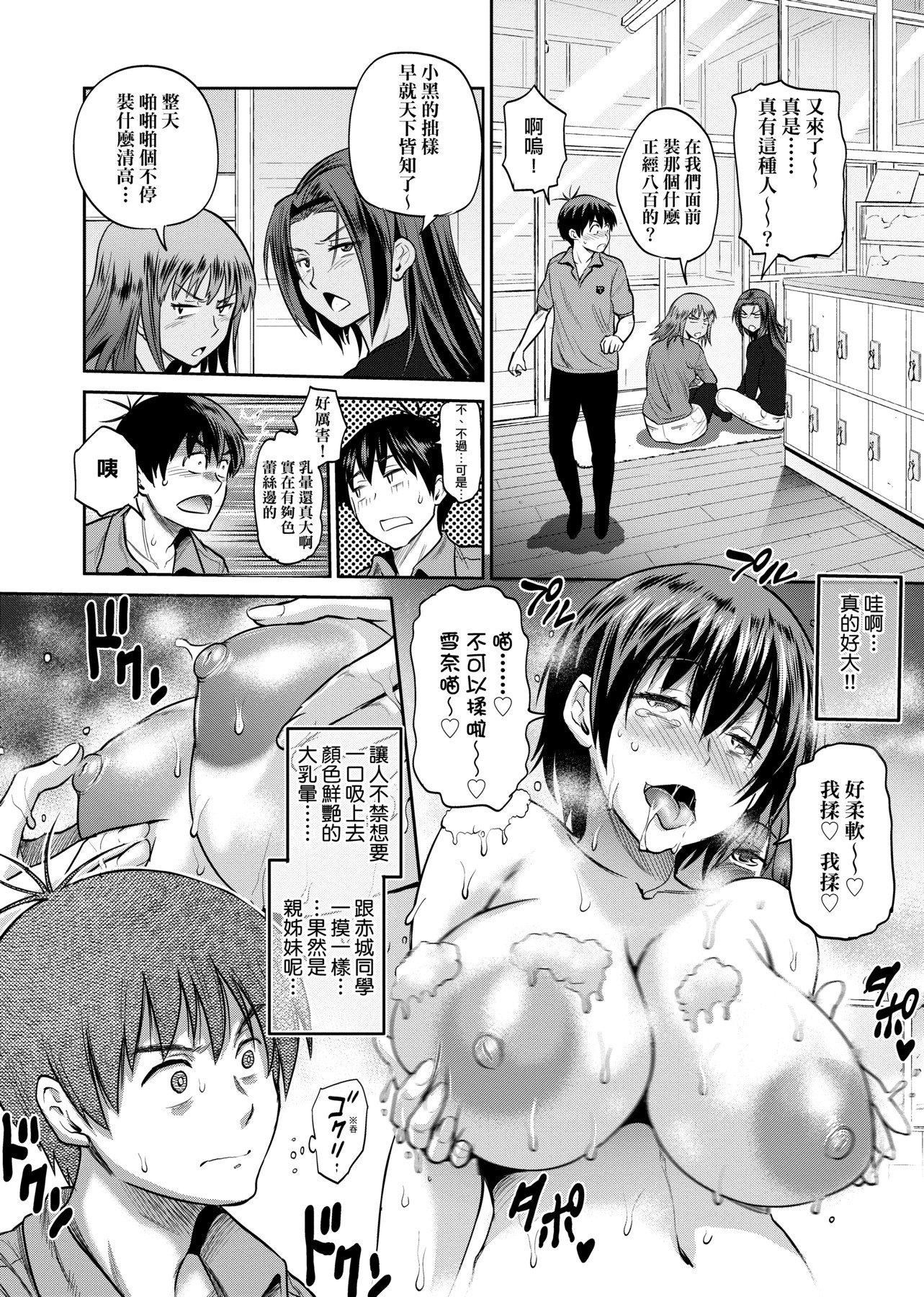 [DISTANCE]じょしラク！～2YearsLater～2女子棍球社！～2YearsLater～2[黑條修正][單行本][未來數位中文][100457][DISTANCE]じょしラク！～2YearsLater～2女子棍球社！～2YearsLater～2[黑條修正][單行本][未來數位中文][100457]