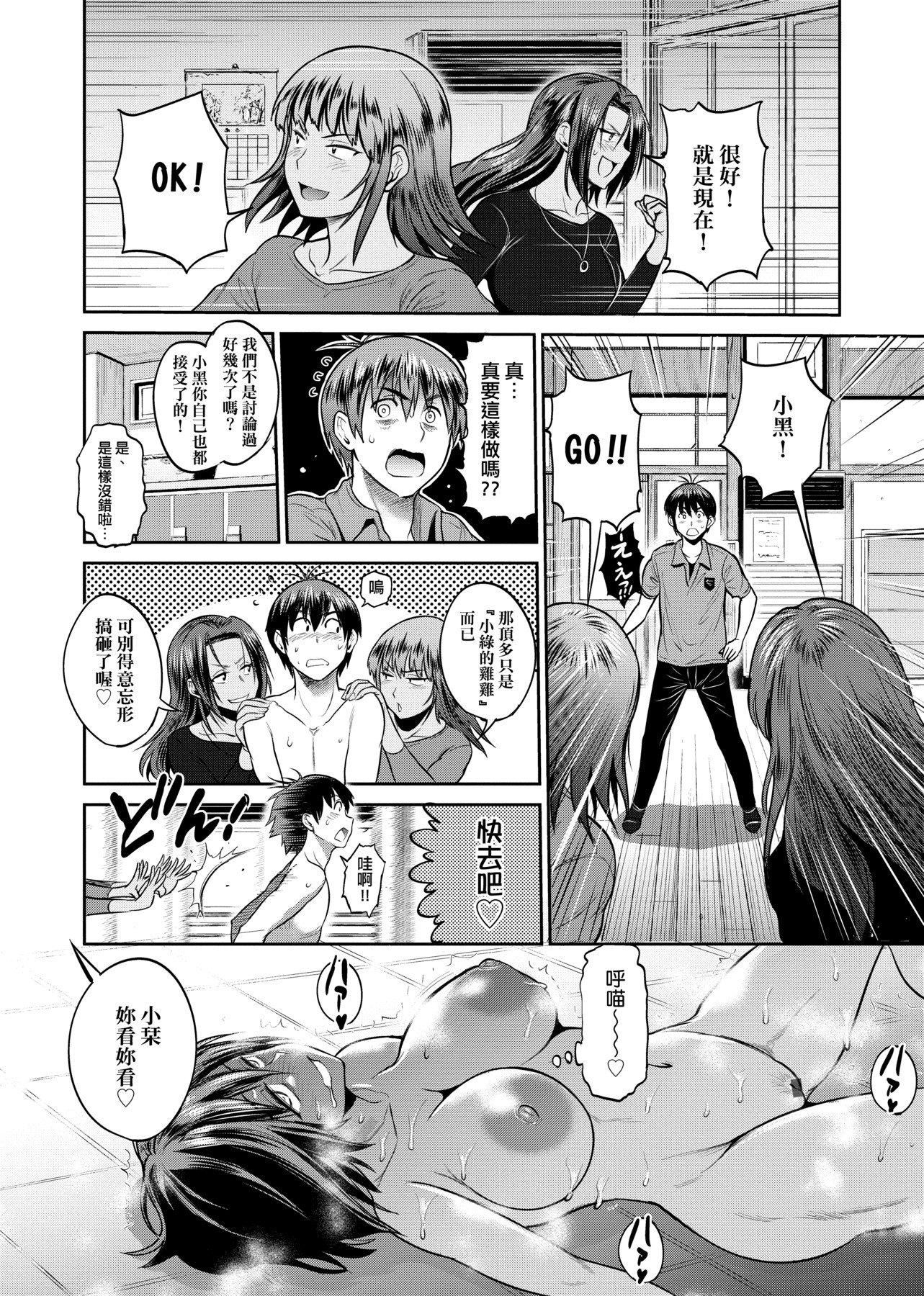 [DISTANCE]じょしラク！～2YearsLater～2女子棍球社！～2YearsLater～2[黑条修正][单行本][未来数位中文][100457][DISTANCE]じょしラク！～2YearsLater～2女子棍球社！～2YearsLater～2[黑条修正][单行本][未来数位中文][100457]