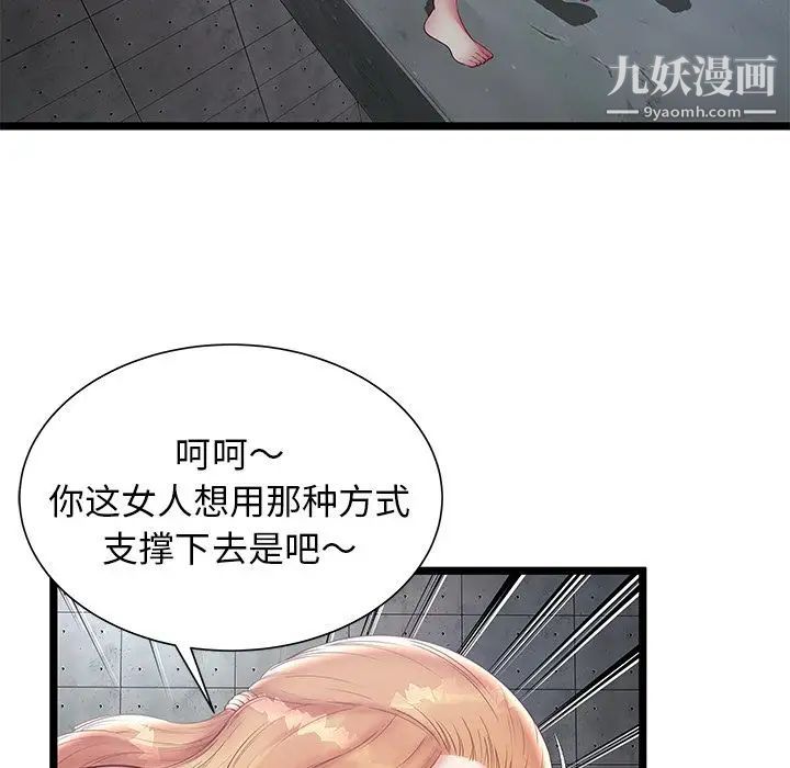 密室逃生絕命天堂飯店第16話