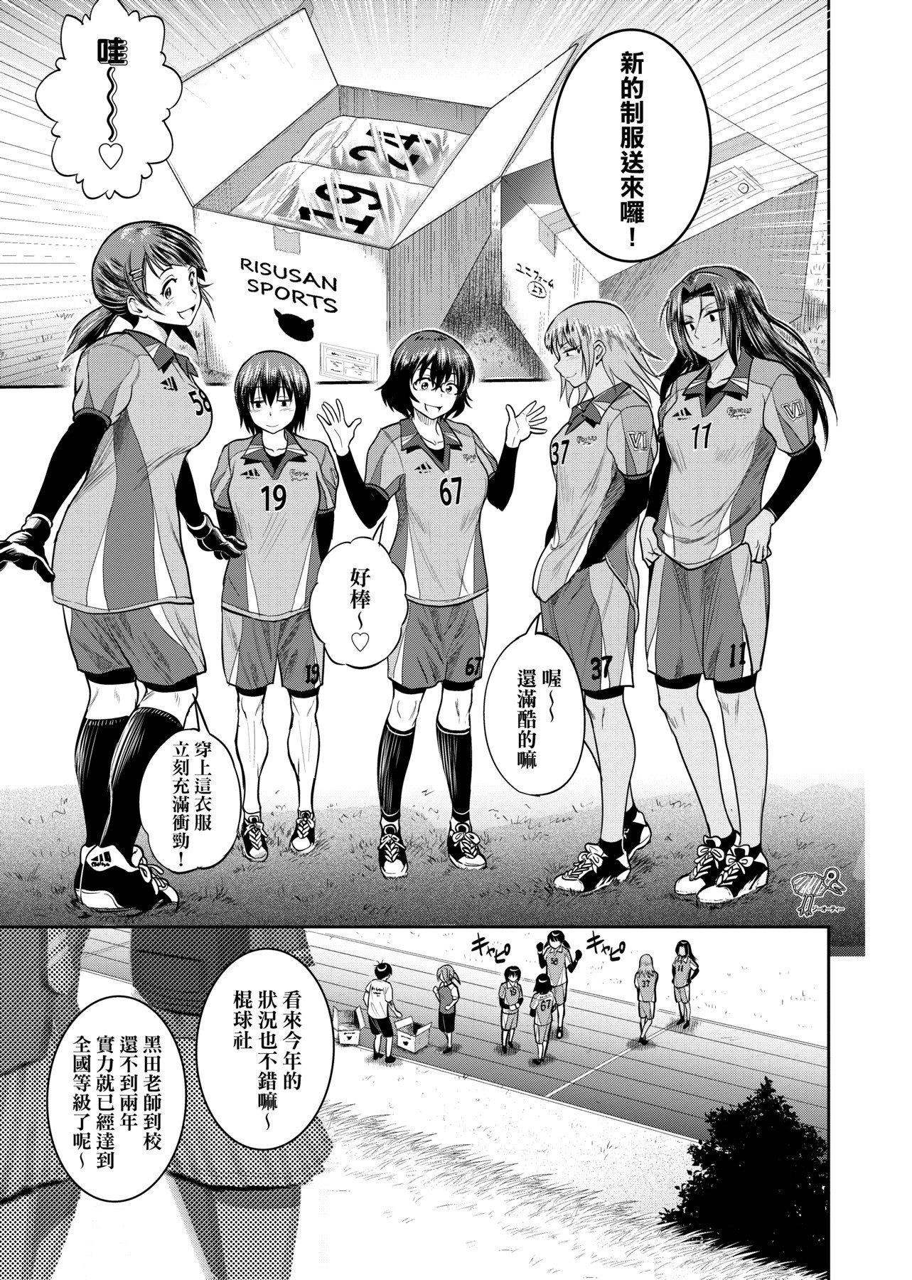 [DISTANCE]じょしラク！～2YearsLater～2女子棍球社！～2YearsLater～2[黑條修正][單行本][未來數位中文][100457][DISTANCE]じょしラク！～2YearsLater～2女子棍球社！～2YearsLater～2[黑條修正][單行本][未來數位中文][100457]