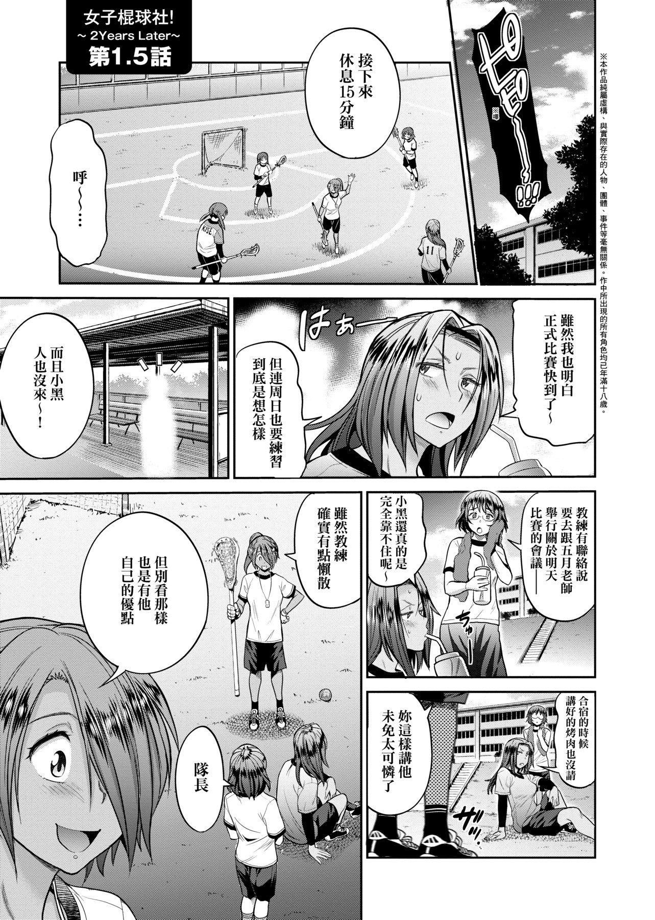 [DISTANCE]じょしラク！～2YearsLater～2女子棍球社！～2YearsLater～2[黑条修正][单行本][未来数位中文][100457][DISTANCE]じょしラク！～2YearsLater～2女子棍球社！～2YearsLater～2[黑条修正][单行本][未来数位中文][100457]