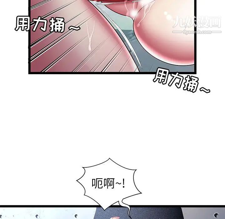 密室逃生绝命天堂饭店第16话