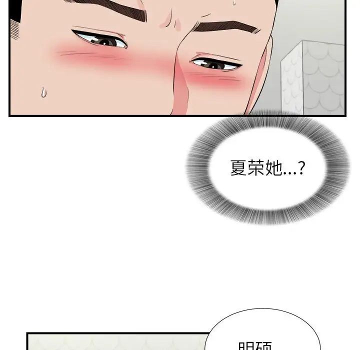 密友第73話