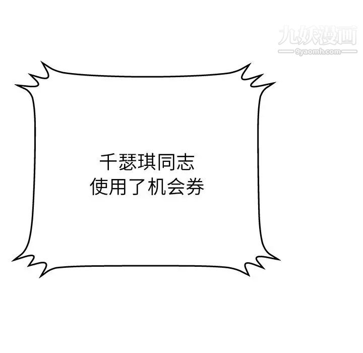 密室逃生绝命天堂饭店第16话