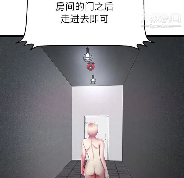 密室逃生绝命天堂饭店第16话