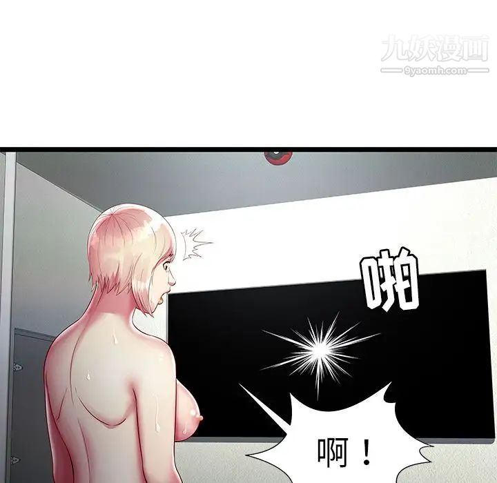 密友第73话