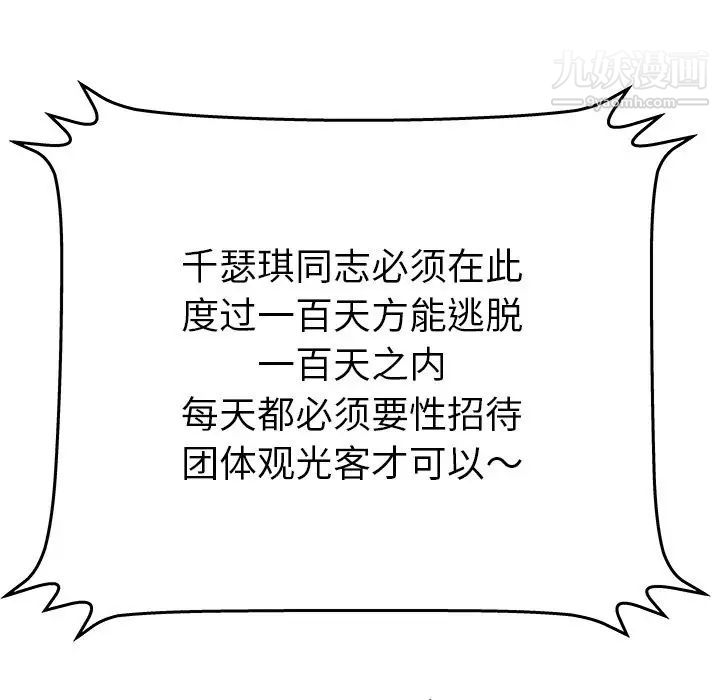 密室逃生绝命天堂饭店第16话