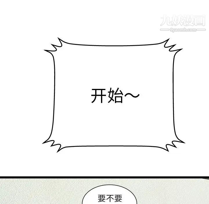 密室逃生绝命天堂饭店第16话