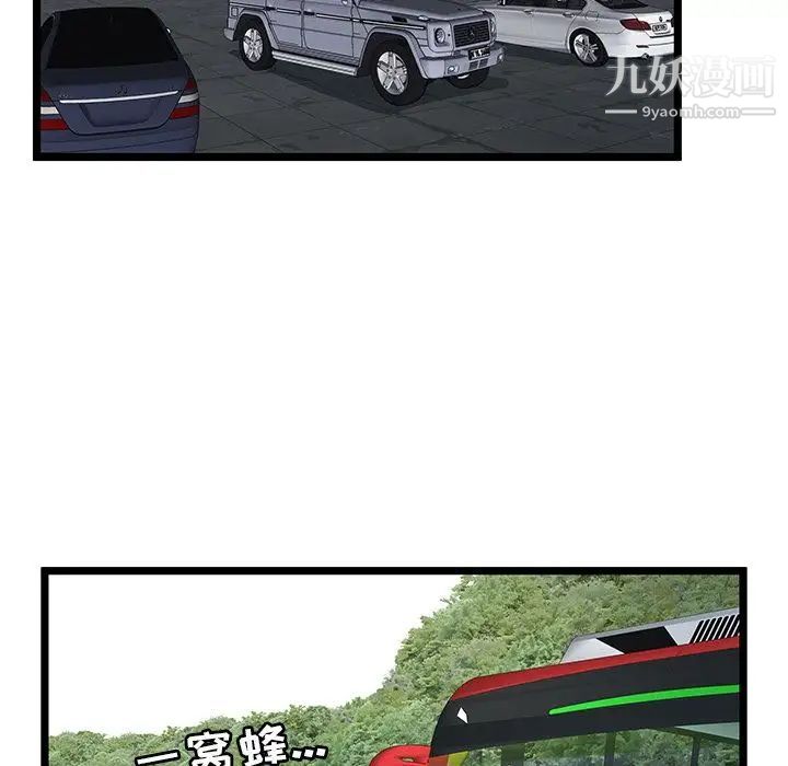 密室逃生絕命天堂飯店第16話