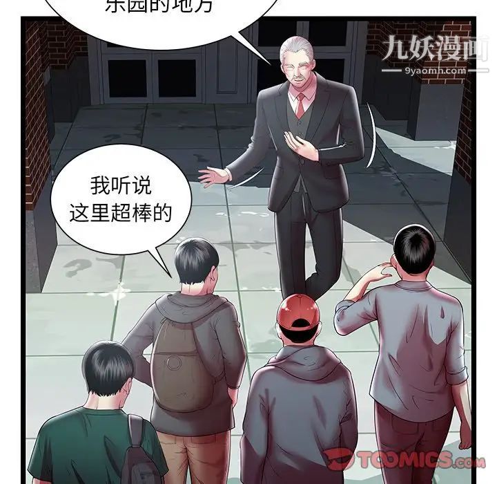 密室逃生绝命天堂饭店第16话