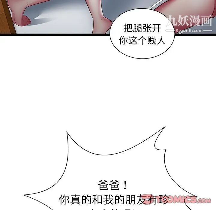 密室逃生绝命天堂饭店第16话