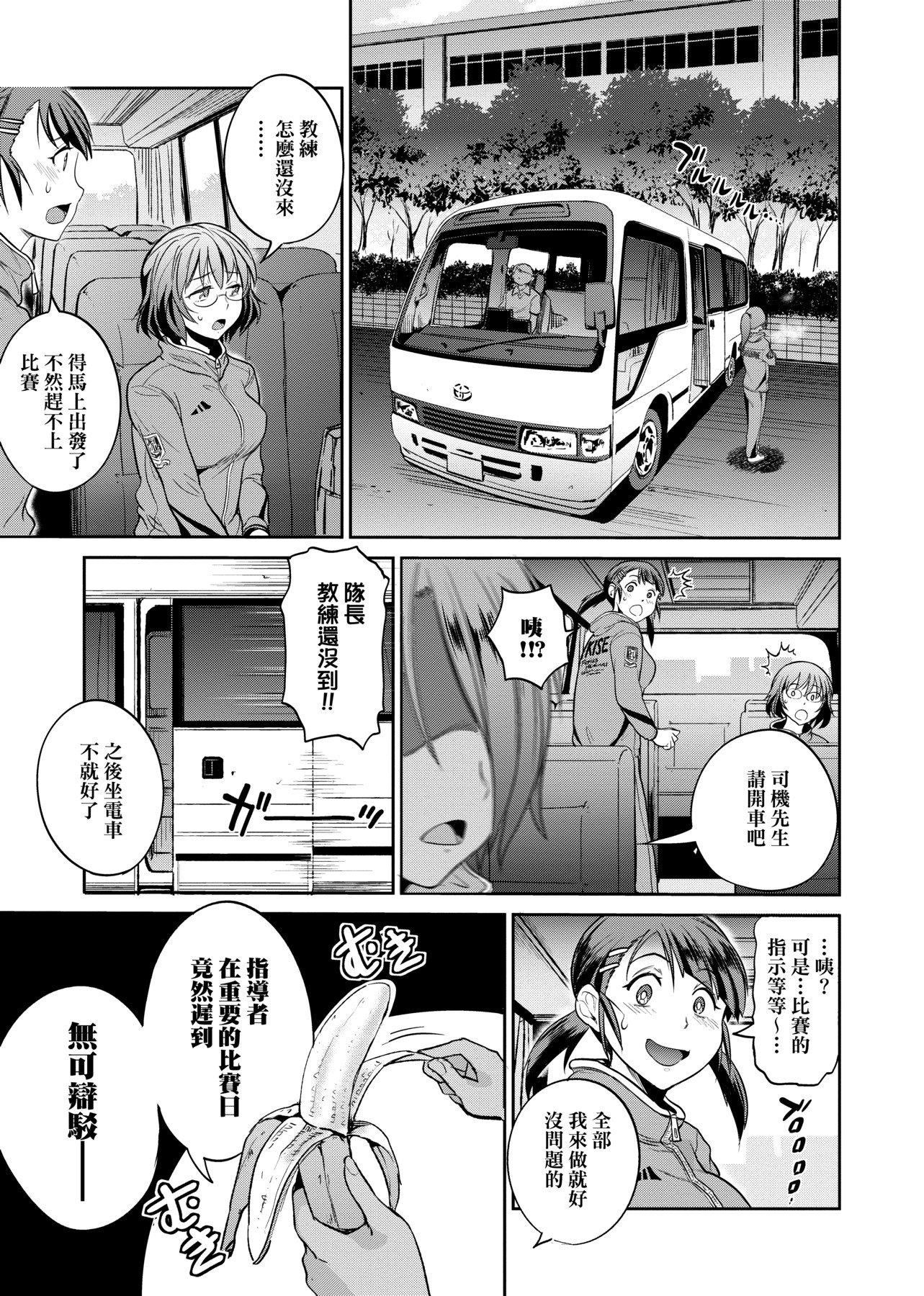 [DISTANCE]じょしラク！～2YearsLater～2女子棍球社！～2YearsLater～2[黑条修正][单行本][未来数位中文][100457][DISTANCE]じょしラク！～2YearsLater～2女子棍球社！～2YearsLater～2[黑条修正][单行本][未来数位中文][100457]