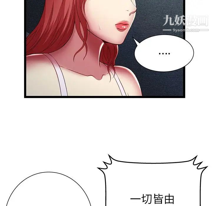 密室逃生绝命天堂饭店第17话