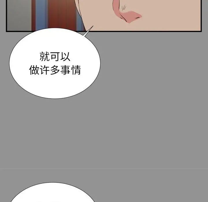 密友第74话