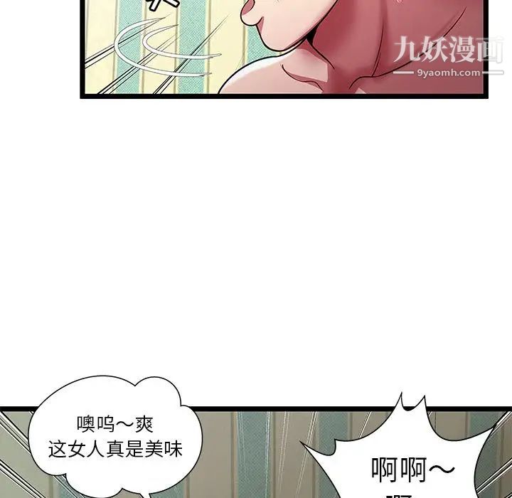 密室逃生絕命天堂飯店第17話