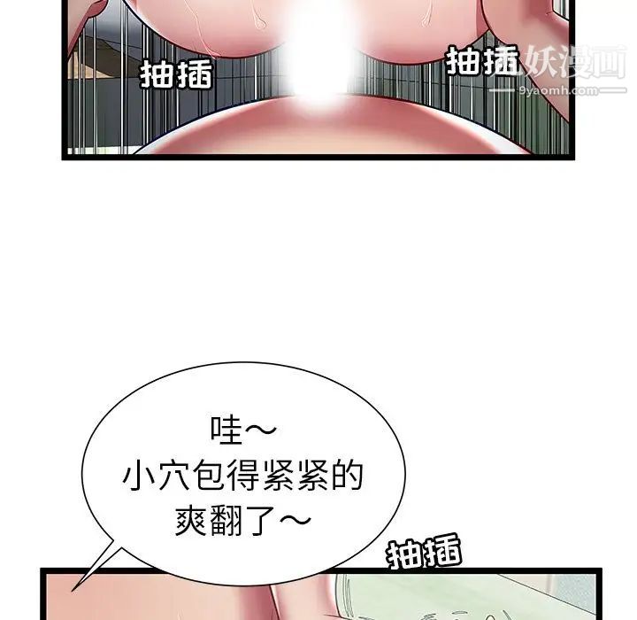 密室逃生绝命天堂饭店第17话