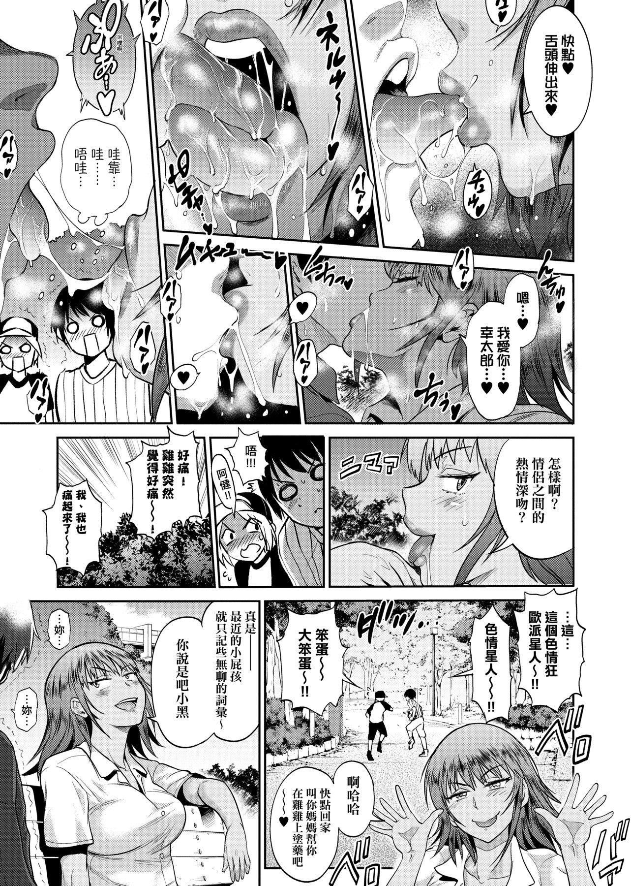 [DISTANCE]じょしラク！～2YearsLater～2女子棍球社！～2YearsLater～2[黑条修正][单行本][未来数位中文][100457][DISTANCE]じょしラク！～2YearsLater～2女子棍球社！～2YearsLater～2[黑条修正][单行本][未来数位中文][100457]