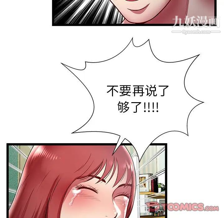 密室逃生绝命天堂饭店第17话