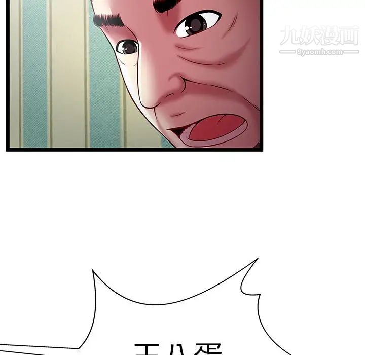 密室逃生绝命天堂饭店第17话