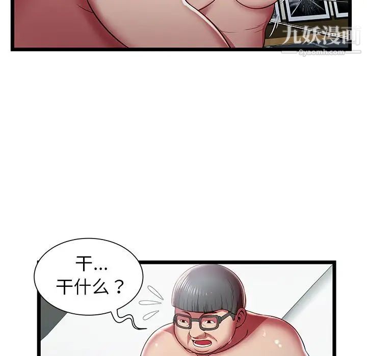 密室逃生絕命天堂飯店第17話