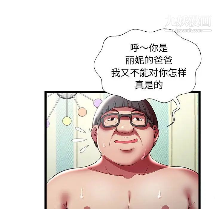 密室逃生绝命天堂饭店第17话