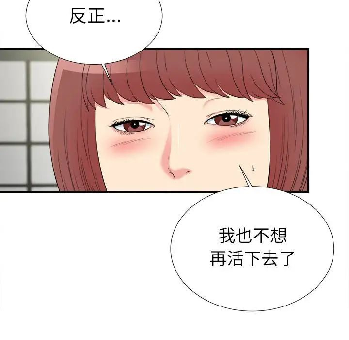 密友第74话