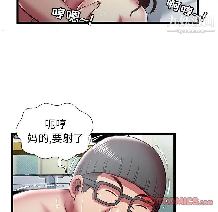 密室逃生绝命天堂饭店第17话