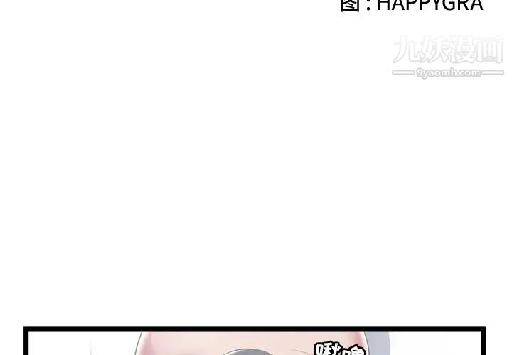 密室逃生绝命天堂饭店第18话