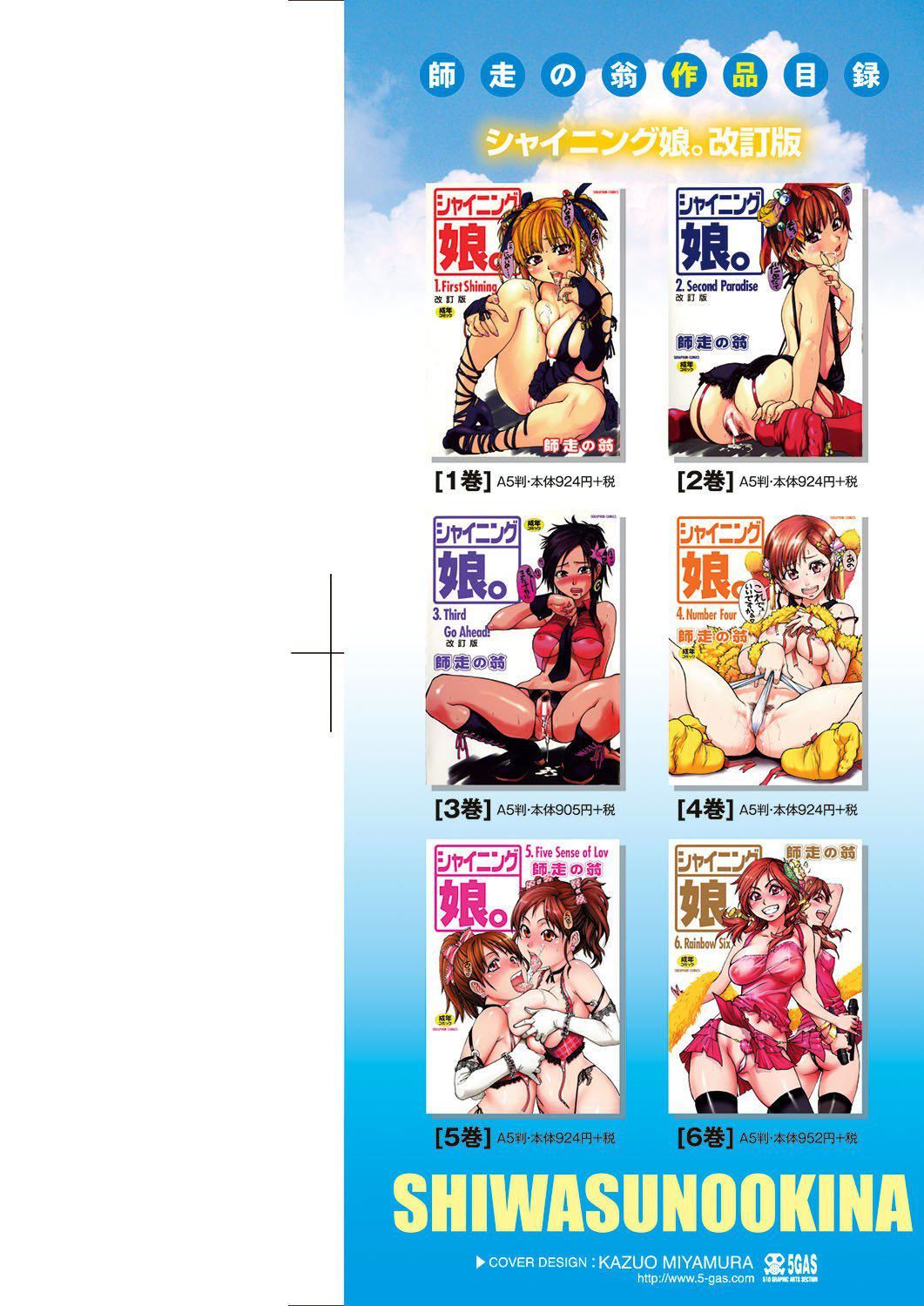 [师走の翁]ヌーディストビーチに修学旅行で!![中国翻訳][未来数位][DL版][师走の翁]ヌーディストビーチに修学旅行で!![中国翻訳][未来数位][DL版]