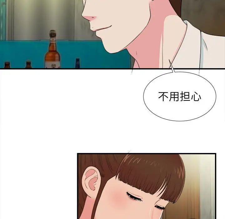 密友第75话