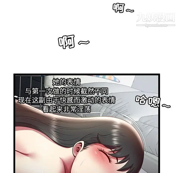 密室逃生绝命天堂饭店第18话