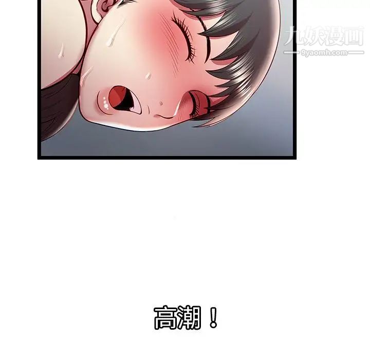 密室逃生绝命天堂饭店第18话