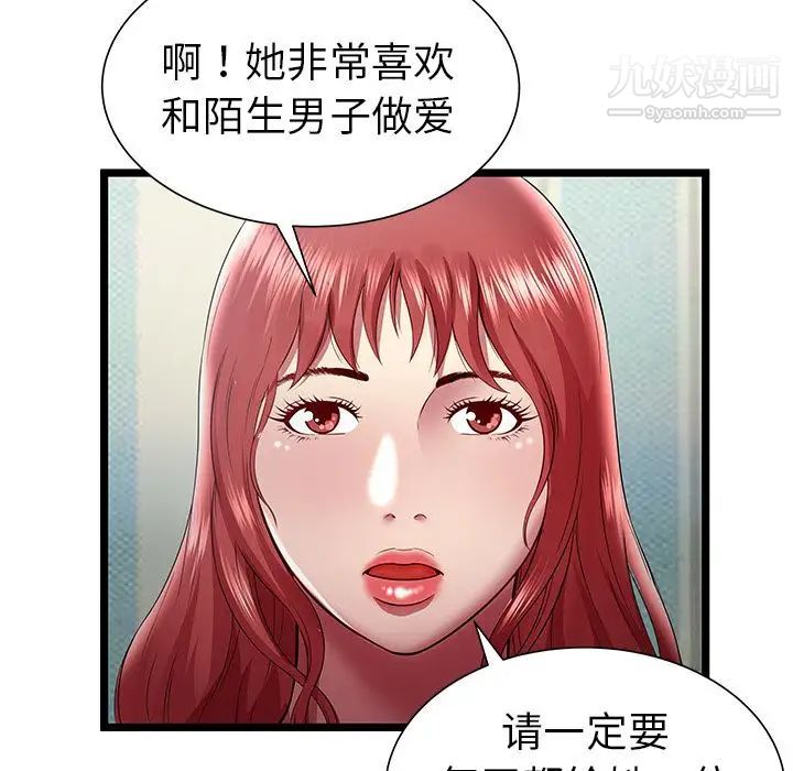 密室逃生绝命天堂饭店第18话