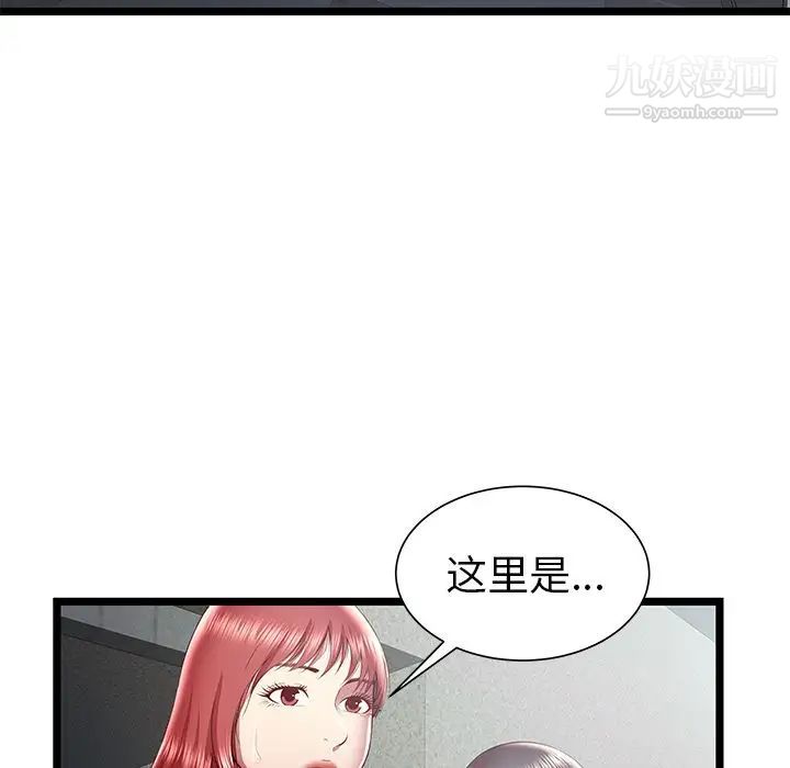 密室逃生绝命天堂饭店第18话