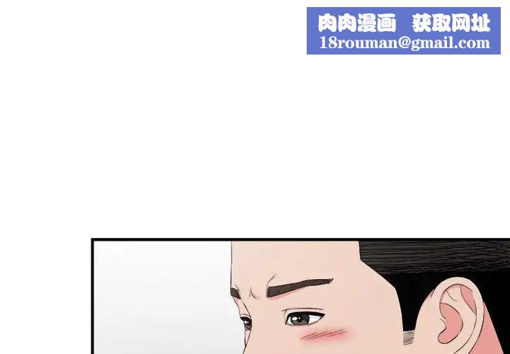 密友第76话