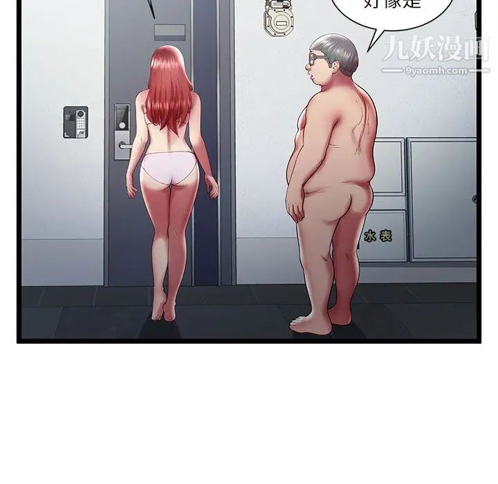 密室逃生绝命天堂饭店第18话