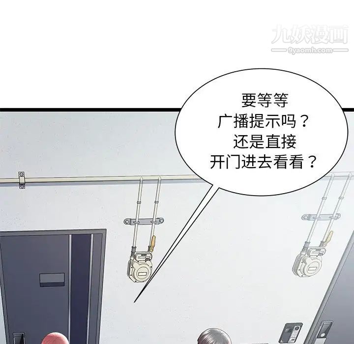 密室逃生绝命天堂饭店第18话