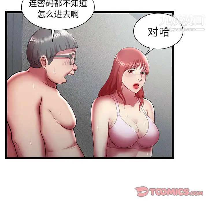 密室逃生絕命天堂飯店第18話