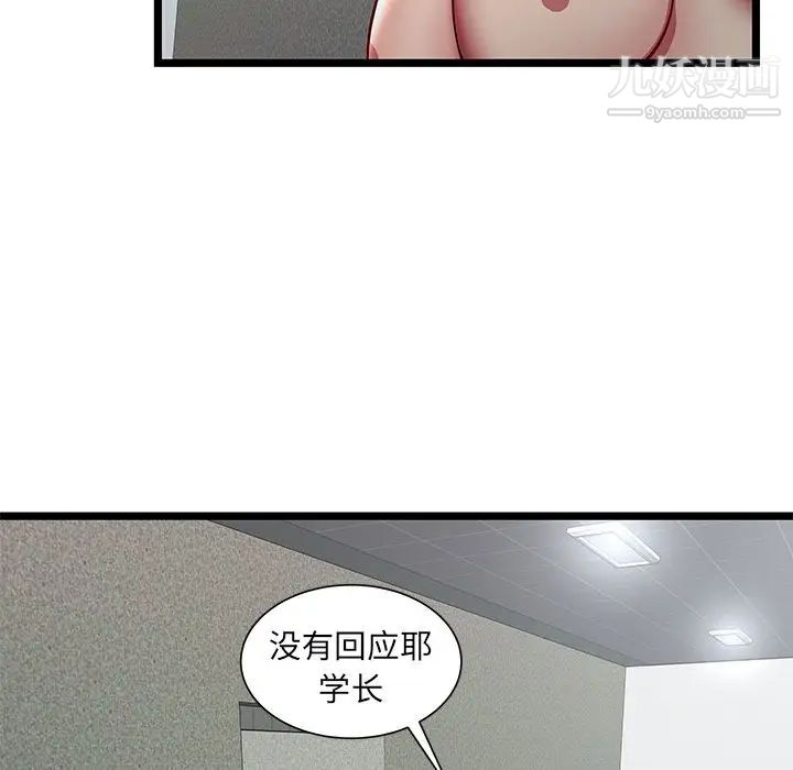 密室逃生絕命天堂飯店第18話