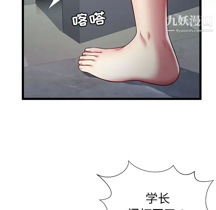 密室逃生绝命天堂饭店第19话