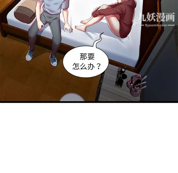 密室逃生絕命天堂飯店第19話