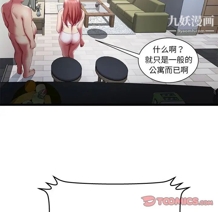 密室逃生绝命天堂饭店第19话