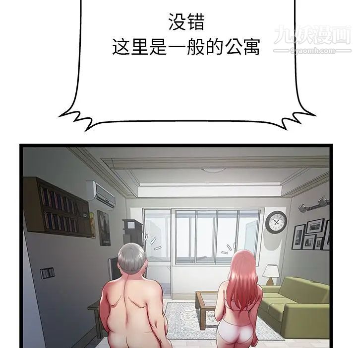 密室逃生絕命天堂飯店第19話