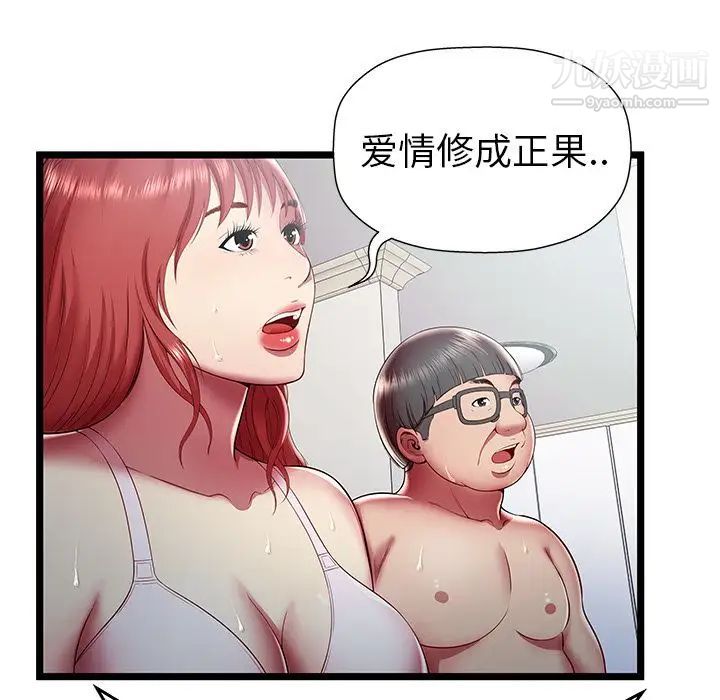 密室逃生绝命天堂饭店第19话